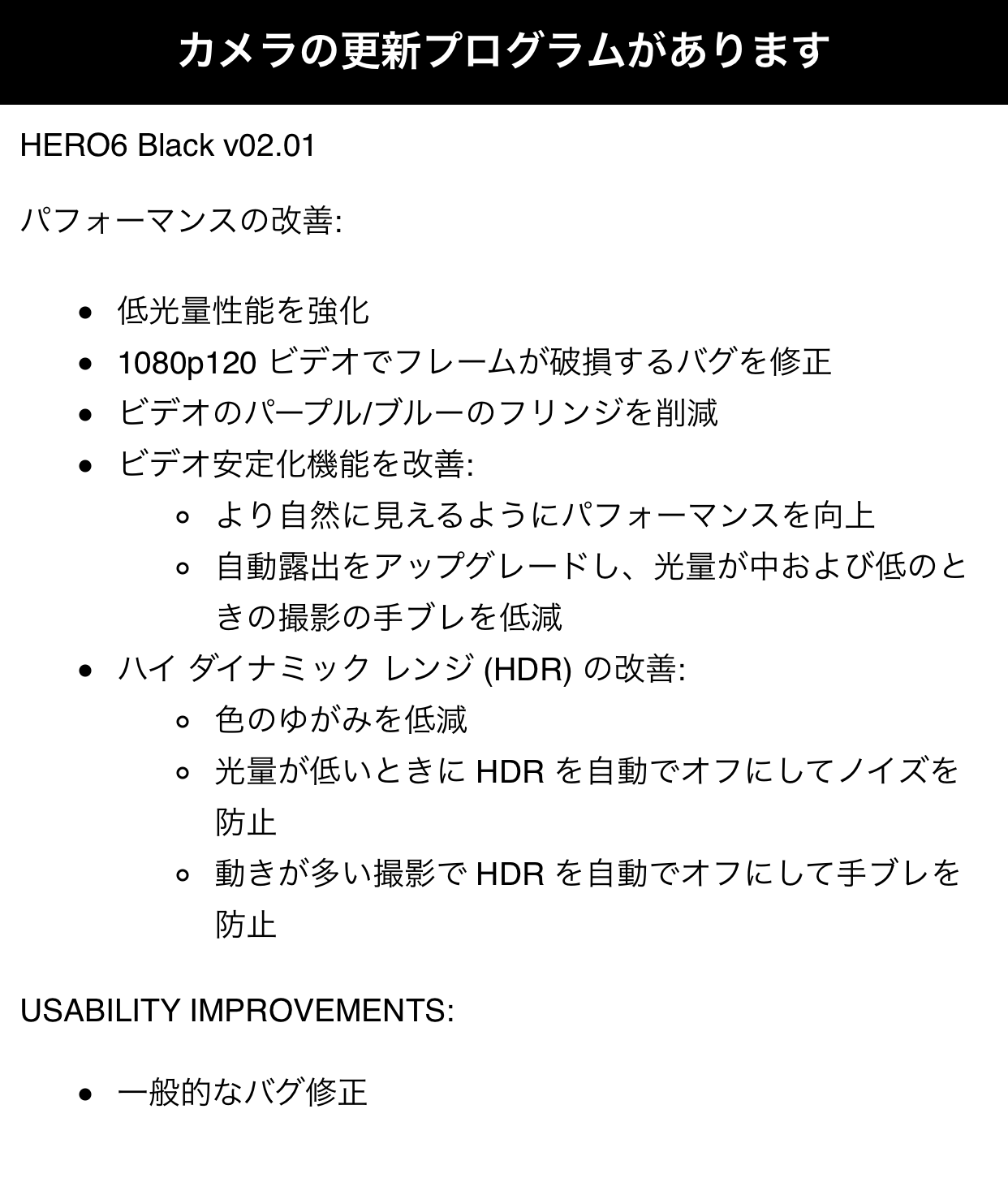 GoPro HERO6 Black v02.01