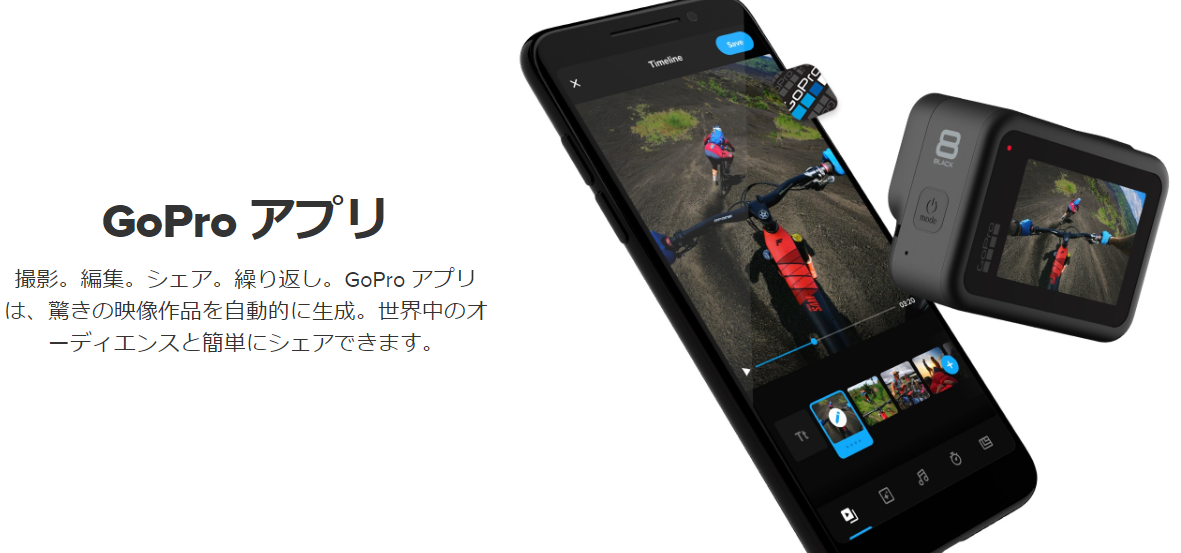 【最新GoProアプリ】レベリング機能が優秀すぎてビビった！