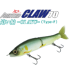 日本の超小魚シリーズ・鮎の一生第4弾カラー「ジョイクロ70 追い鮎」